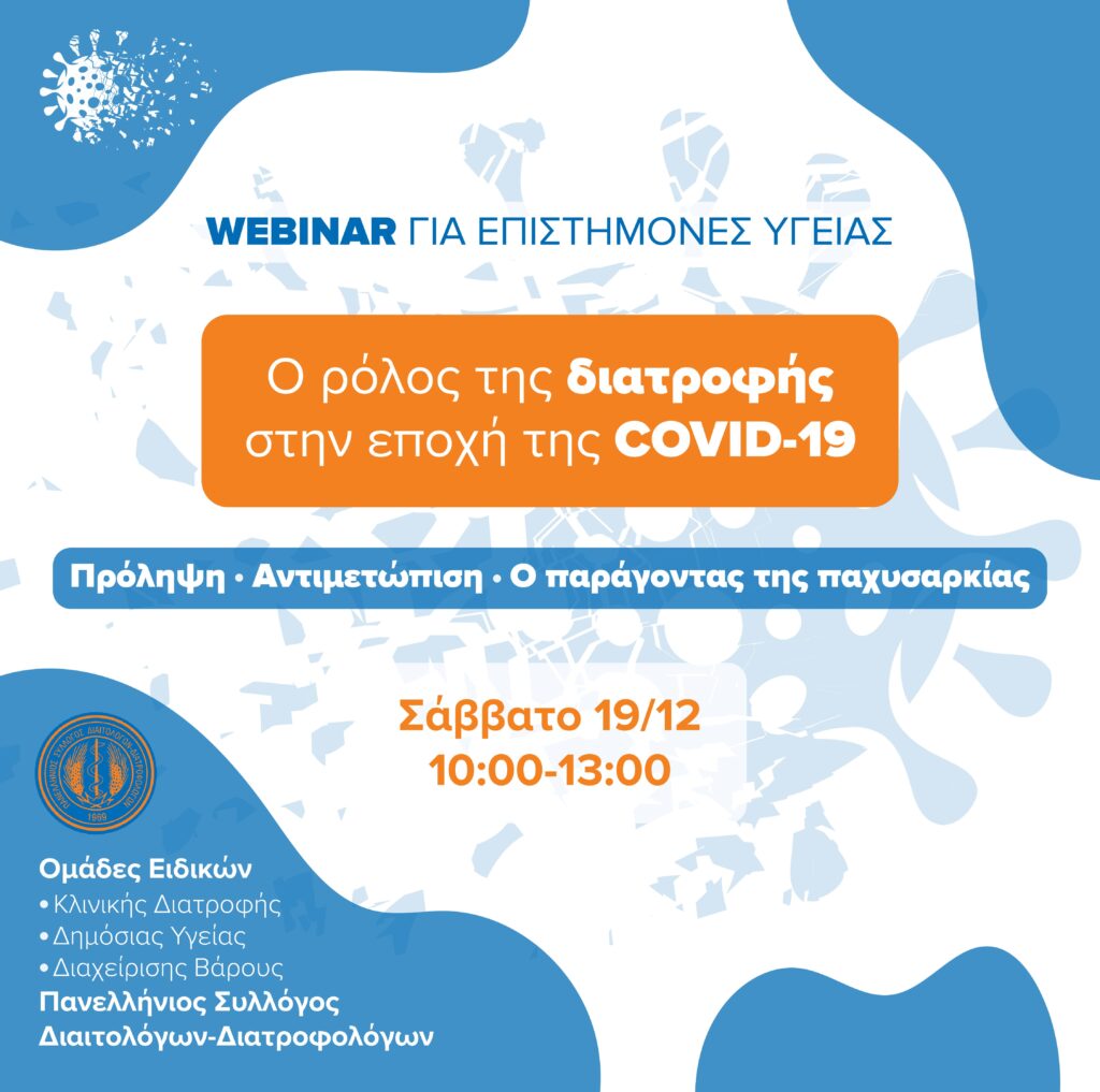 webinar nutrition covid